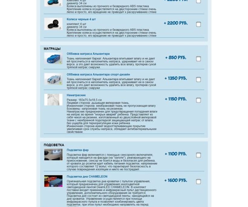 Кроватки-машини — 3