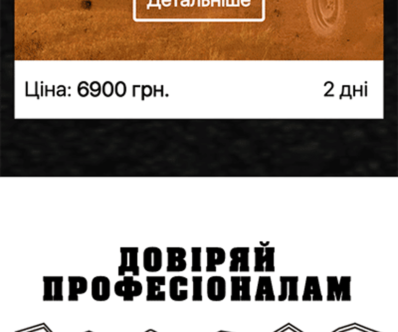 Вандлер — 3