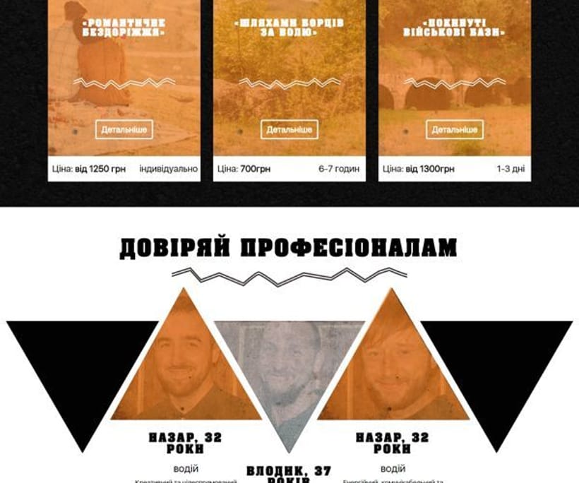 Вандлер — 1