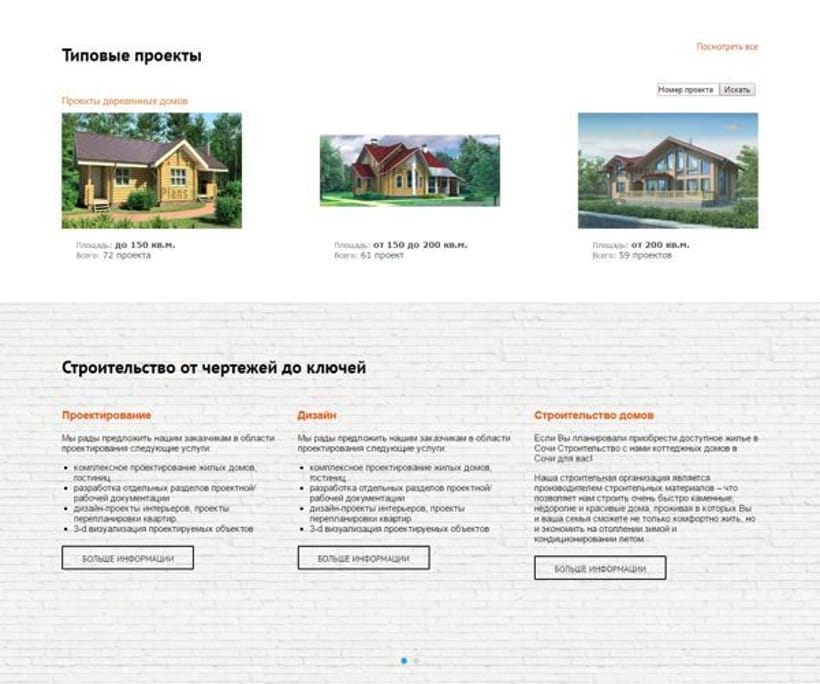 Вінтаж Строй — 3