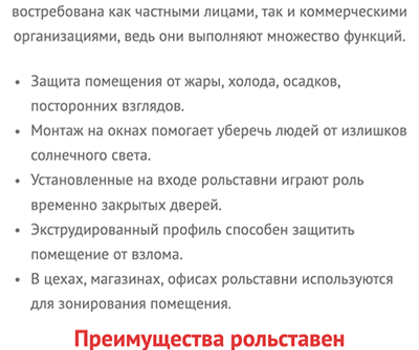 РоллМос — 2