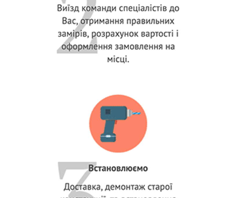 Ivas — 4
