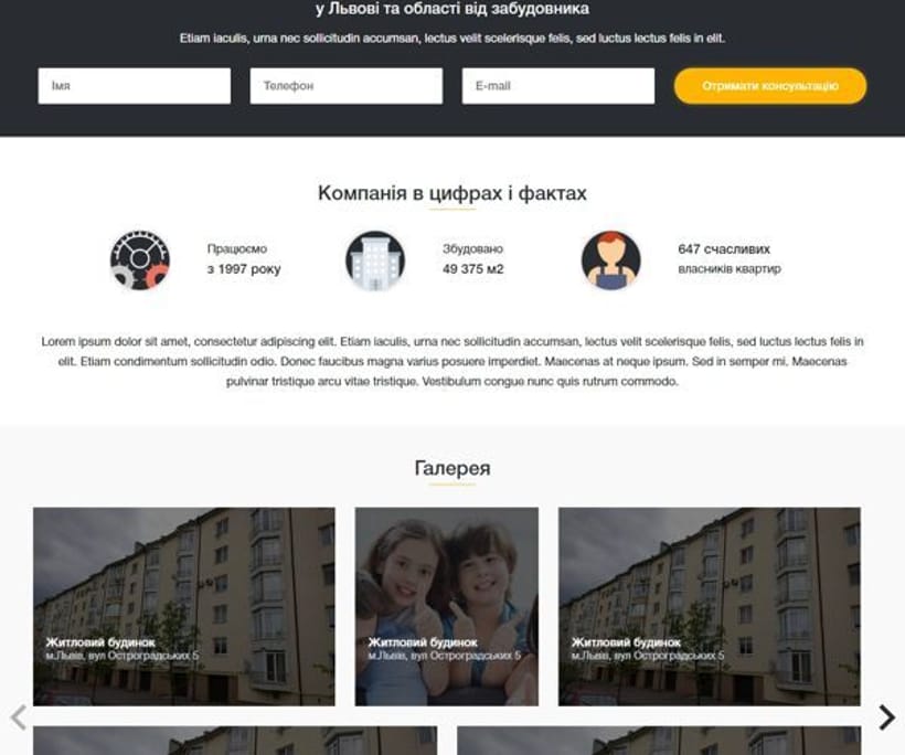 Кремінь — 1