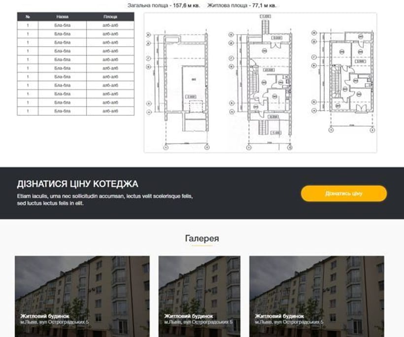 Кремінь — 2