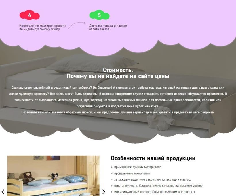 Набочок — 3