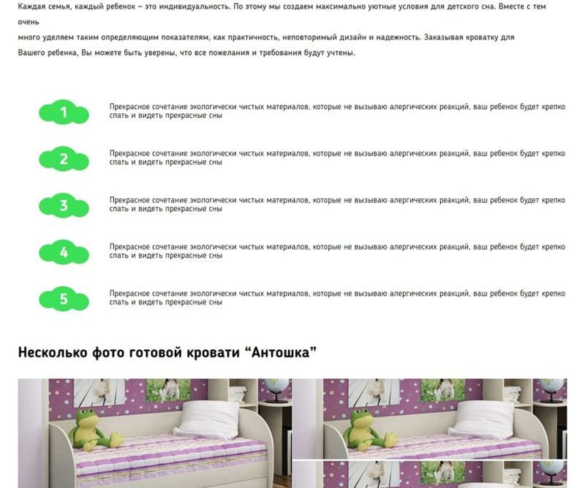 Набочок — 4