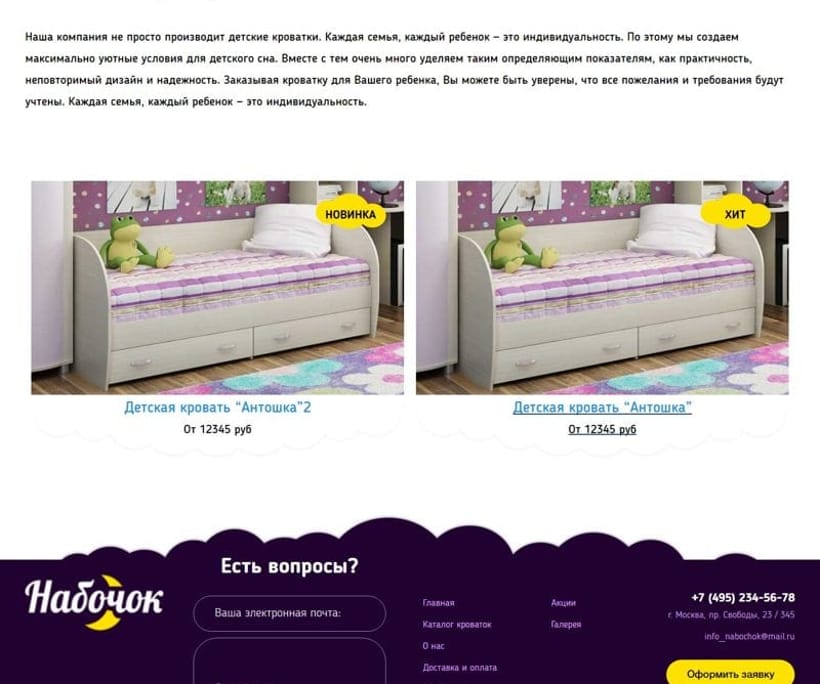 Набочок — 5