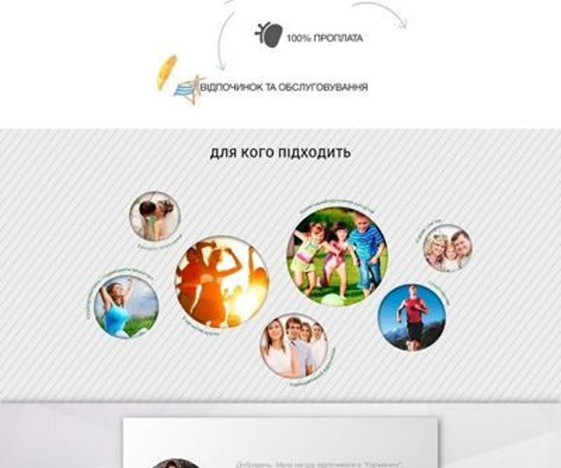 Керманич — 2