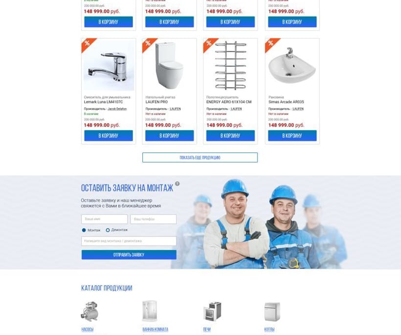 San Sale — 2