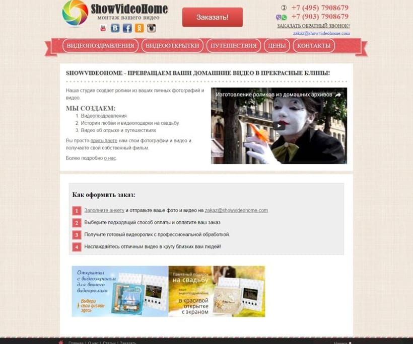 ShowVideoHome — 2