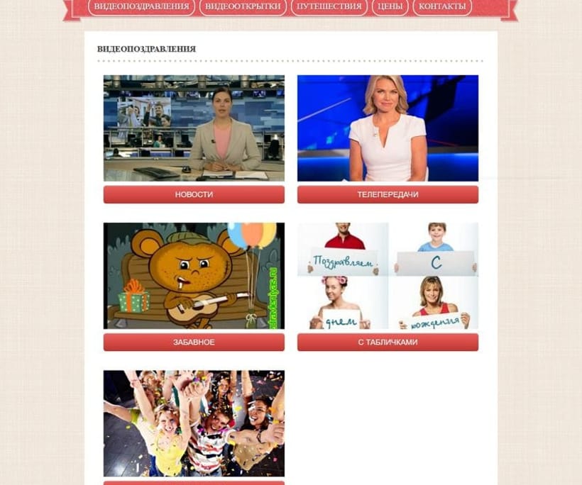 ShowVideoHome — 3