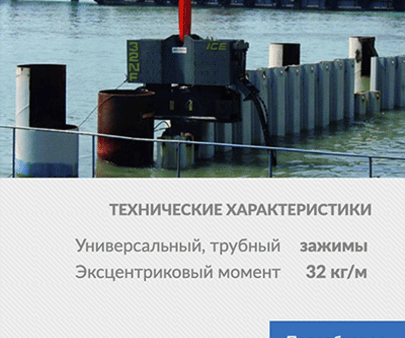 ВіброРент — 4