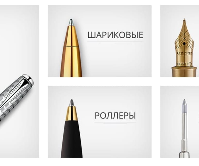 Parker Shop — 3