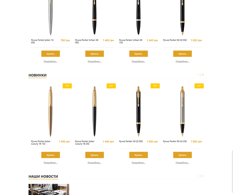 Parker Shop — 4