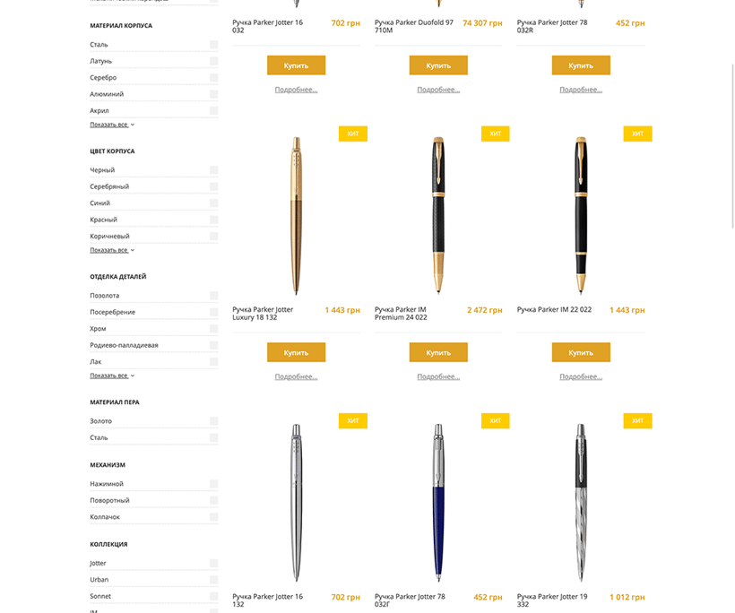 Parker Shop — 6
