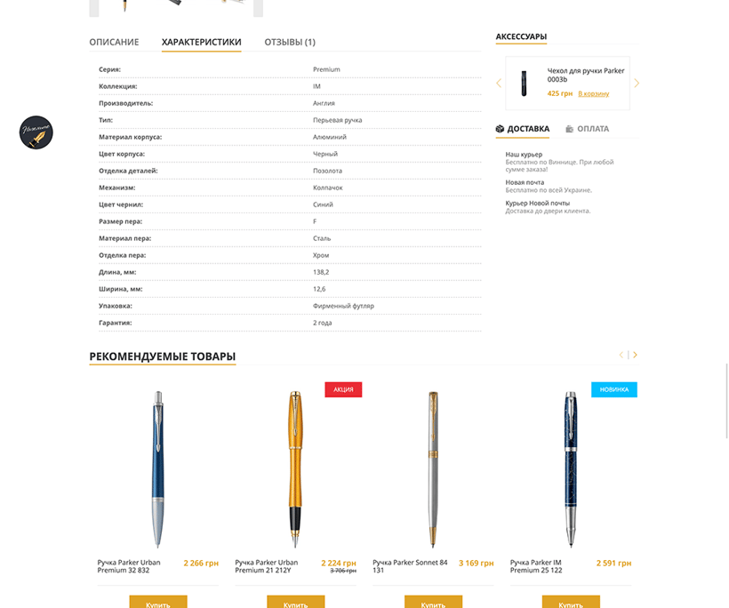 Parker Shop — 7