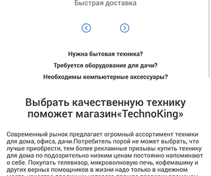 Techno-King — 4