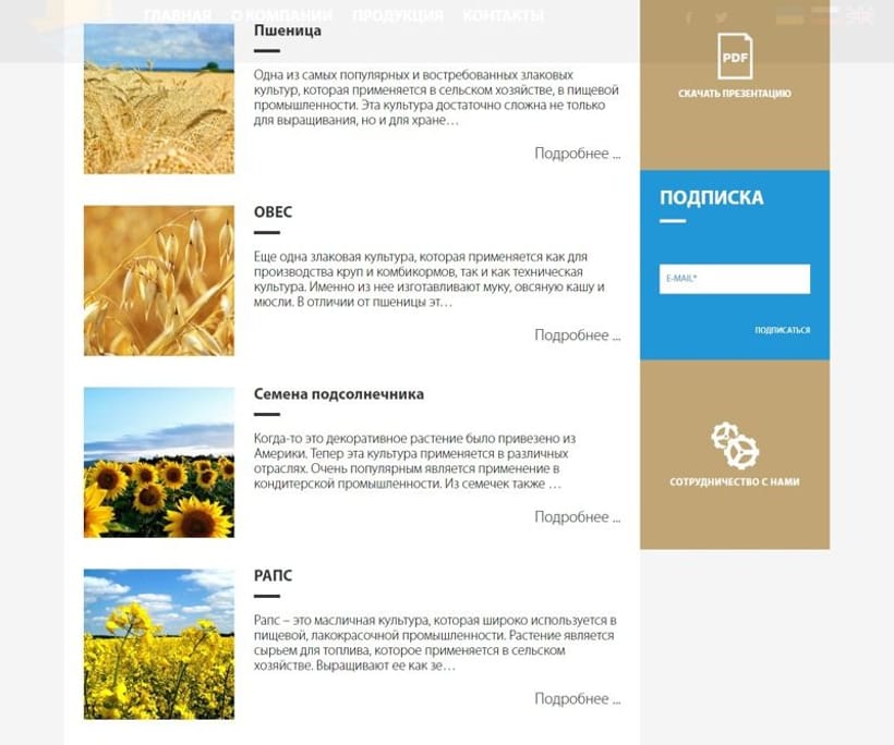 Агрофірма Київщина — 2