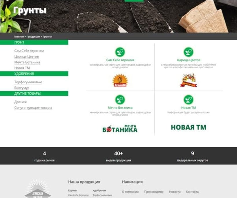 АгроСнабРітейл — 1