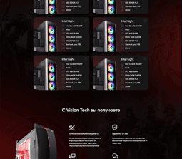 ABVV case gallery - Vision Tech - 0